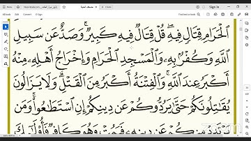 المكتفي في الوقف و الابتدا سورة البقرة آيه( 190 : 218 )الشيخ احمد سمير