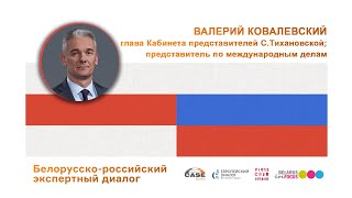 Выступление Валерия Ковалевского