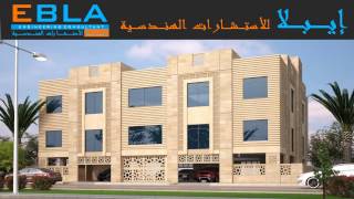 Ebla engineering consultants إيبـلا للاستشارات الهندسية افضل مكتب استشارات هندسية في ابوظبي