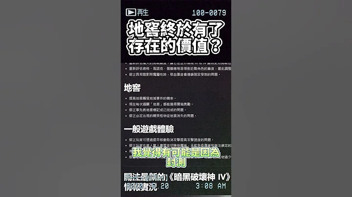 【暗黑破坏神4】鸡肋的地窖终于有存在的必要性了？ - 天天要闻