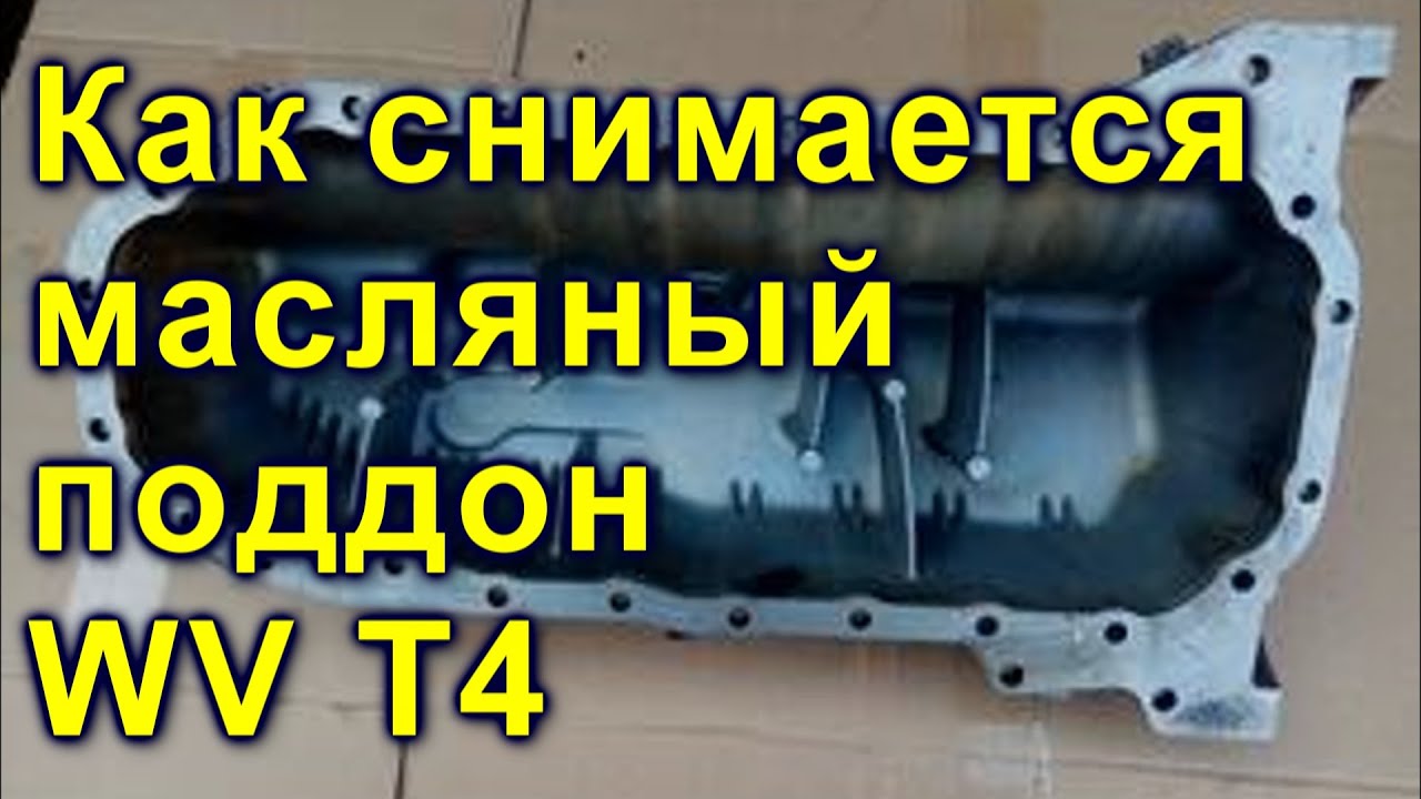 G4kd поддон двигателя