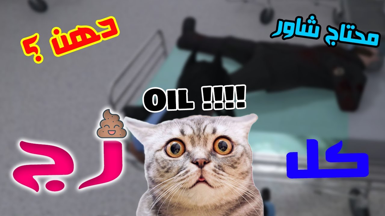 ايش هالريحه -قراند الحياة الواقعيه