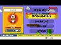ぷよぷよeスポ　苦行　→　マリオ３５
