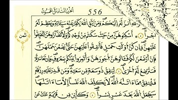 65 سورة الطلاق الشيخ علي الحذيفي رواية قالون