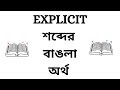 Sanction Meaning in Bengali - YouTube