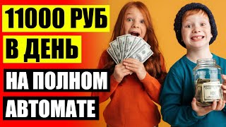 🚀 РАБОТА НА ДОМУ ДЛЯ МАМА В ДИКРЕТЕ ❌ ЕКАТЕРИНБУРГ ЗАРАБОТАТЬ ДЕНЕГ ☑