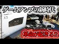 【驚愕】ゲーミング史上...最強かも!?バランス接続もできる多機能アンプDAC【Soundblaster X5】