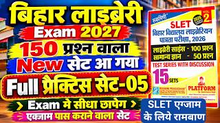 Rukmini Bihar Library Practice Set-05,  Bihar Library 150 MCQ, Bihar Library Rukmini Set, #SLET screenshot 5