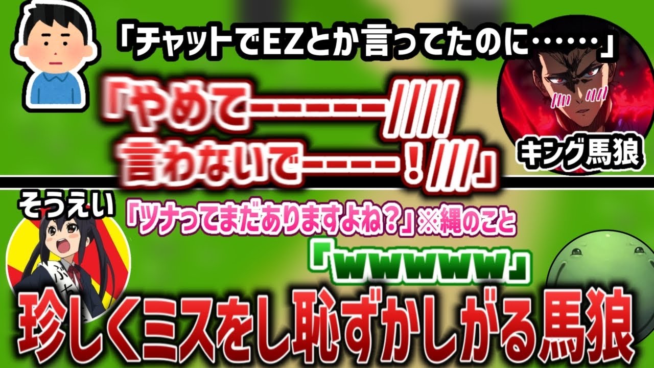 【人狼】ありえないミスをしてしまい照れるキング馬狼【2025/11/11】