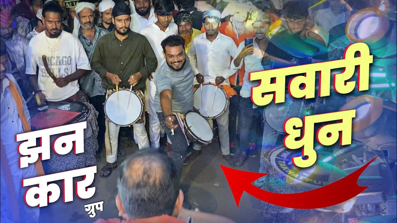 Luthra Sharif Urs 2024 में तखतपुर से आकर धूम मचा दिए - Jhankar Dhumal