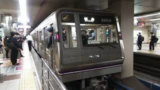 Osaka metro谷町線22系16編成都島行き発車シーン