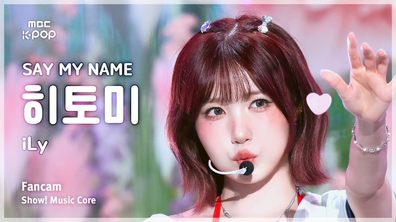 [#음중직캠] SAY MY NAME HITOMI (세이마이네임 히토미) – iLy FanCam | 쇼! 음악중심 | MBC250802