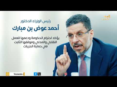 رئيس الوزراء يوجه بإلغاء اي اجراءات تستهدف نشاط نقابة الصحفيين