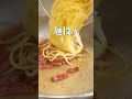 イタリア人に怒られるけど絶品の【貧乏カルボナーラ】#shorts