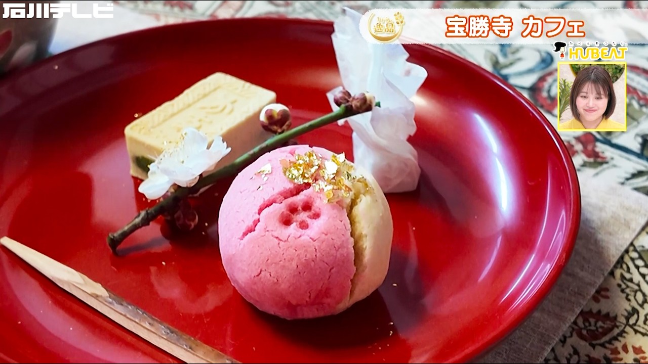 【きょうの逸品＃ 102】宝勝寺 カフェ「金沢銘菓の3種盛り合わせ」