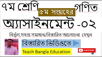 Class 7 Math Assignment 02 5th week