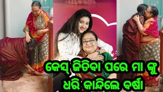 Heroine Varsha Priyadarshini very emotional latest video with Her Mother