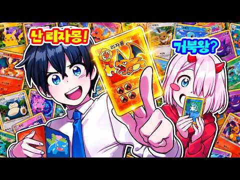 아빠랑 문방구 싹쓸이~! 전설의 포켓몬카드를 뽑아요!!ㅋㅋ thumbnail