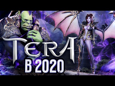 Video: Tera II