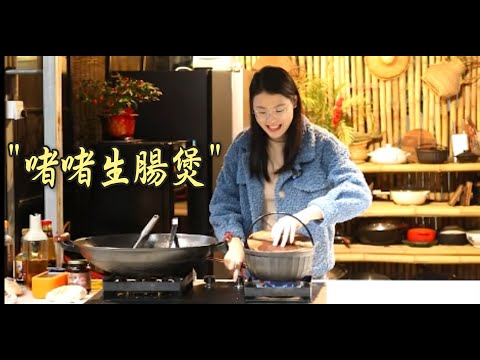 【梁十妹】"啫啫生腸煲" 愛吃生腸的人真的很愛，又脆又香又Q彈！ #順徳傳統美食 #南粵文化