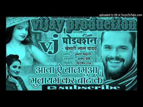 Dj Song Aawa A Balmuwa Mulayam Kara Chat Ke Vijay Production Khesari Lal Yadav