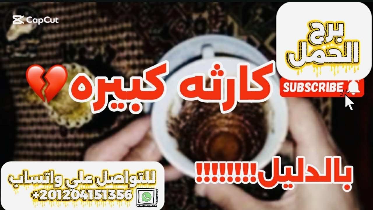 برج الحمل♈️كارثة كبيرة😱عدالة السماء تنقذك🕊من غدر أقرب الناس ليك⛔️شهر أكتوبر2025❤️