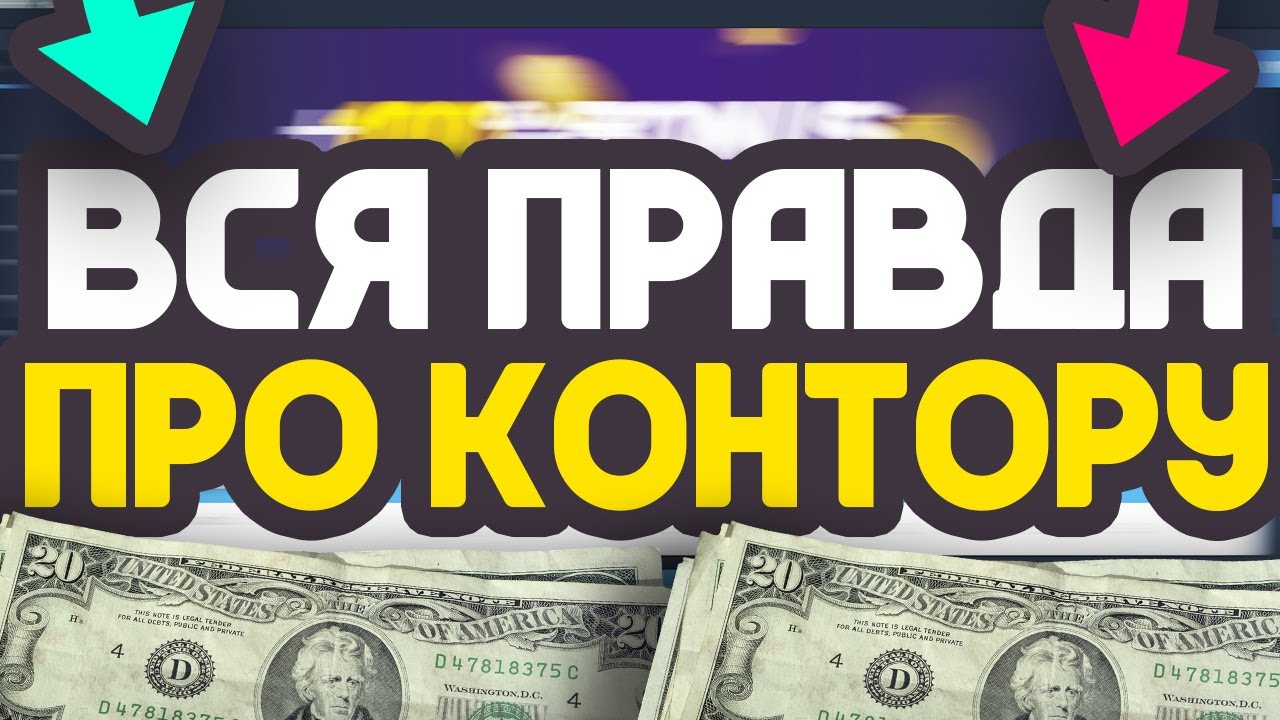 Инвестиционный букмекерская контора Инвестиционный букмекерская контора верю не верю игра в карты играть онлайн бесплатно
