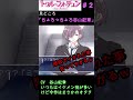 「きーやん即落ちするw」宮野真守,谷山紀章,杉田智和,小野大輔と付き合える恋愛ゲー実況!第2話 #shorts