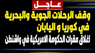 بث مباشر- اخبار, اخبار حصرية عن وقف الرحلات الجوية ,بث مباشر, اخبار,الجزيرة, news,فادي فكري