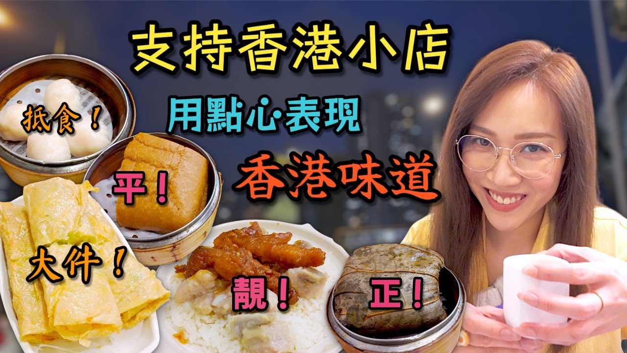 隨住好多連鎖集團開始結業 飲食業可能要靠小店嚟支撐 Ep348