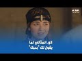 اعترف لها بحبه وهي كمان عينها منه فقالت له روح لأبويا