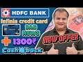 Hdfc Infinia Credit Card Bad News 😱 New Cashback Offer Today | Credilio Credit Card 