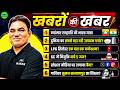 Current Affairs 2026 | Myanmar President India Visit | LPG New Rule | SC New 5 Judges | SSC MAKER