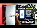 How to Setup New Google TV | Easy Step-by-Step Guide (2025)