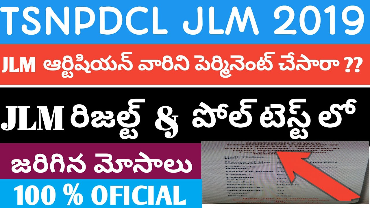 tsnpdcl-jlm-latest-news-2019-jlm-second-merit-list-latest-news-2019