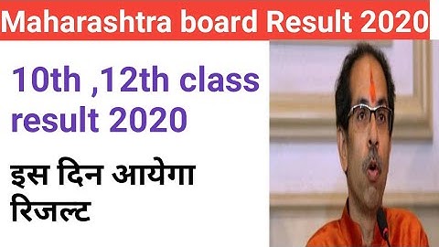 Maharashtra board ssc and hsc result 2020 date declare|10th,12th result  इस दिन आयेगा रिजल्ट