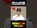 愛子様に医学会で突然のフランス語にまさかの対応 #雑学 #皇室 #愛子様 #雅子様#天皇陛下#海外の反応
