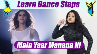 Dance Steps On Ni Main Yaar Manana Ni सख न म यर मनन न पर डस Boldsky