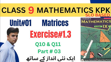 Class 9th Maths exercise 1.3 | Unit 1 Matrices | Exercise 1.3 part 3 kpk board