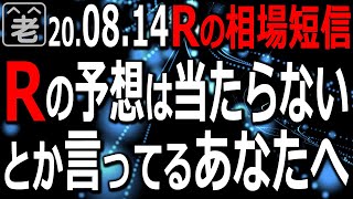 【相場短信】米市場調整で日経平均も伸び悩み。株価指数も為替(ドル円)も高値圏だが、もう１段の上昇ありえる。売り待機が妥当。為替は依然ユーロが強い。人の相場観に乗るな自分で考えろ。ラジオヤジの相場解説。