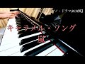 キャラメルソング 嵐 Mp3