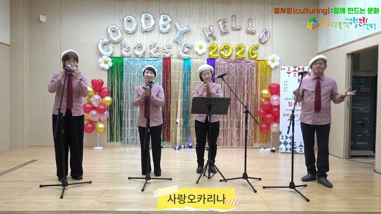 컬쳐링:함께 만드는 문화 공연 팀 [사랑오카리나_어머나]