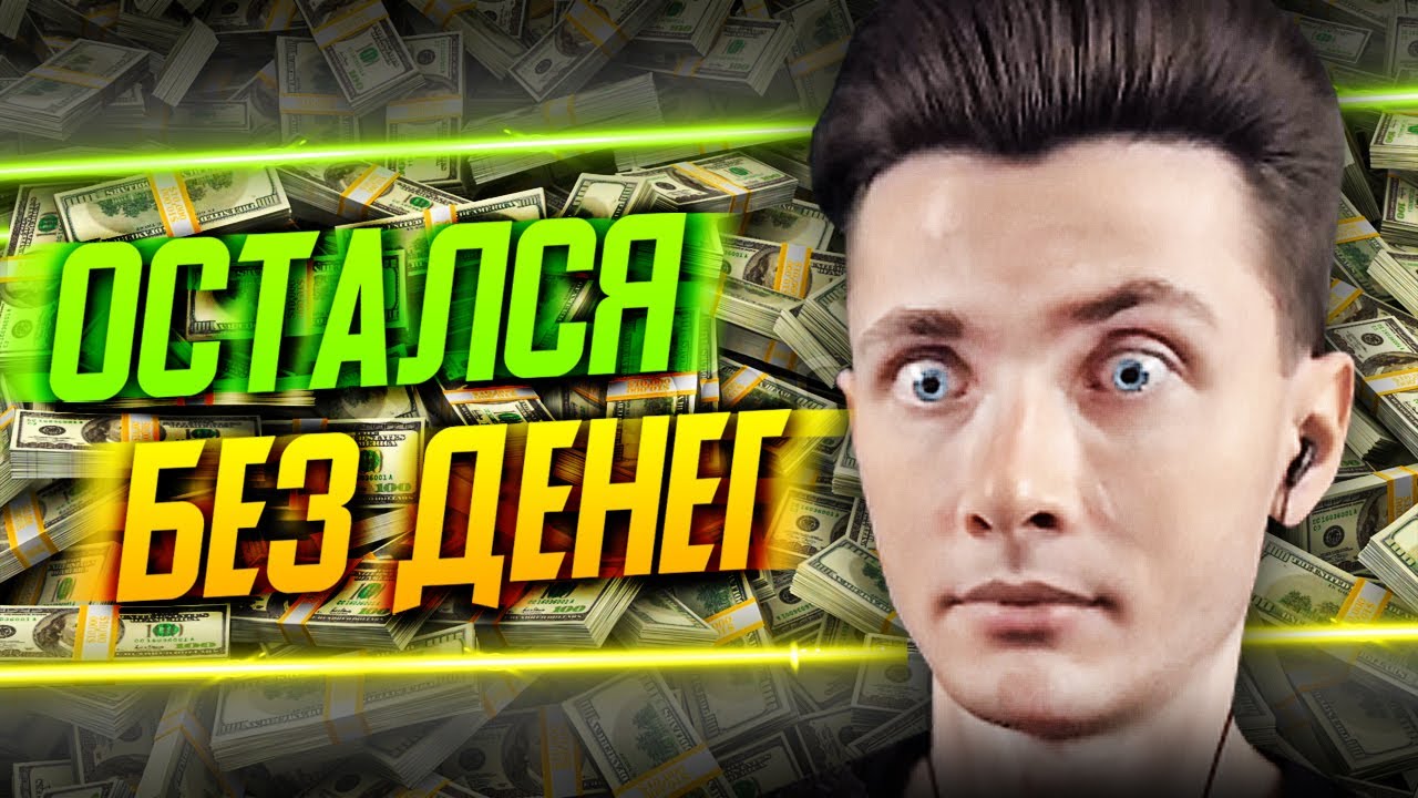 Машина злого стримера