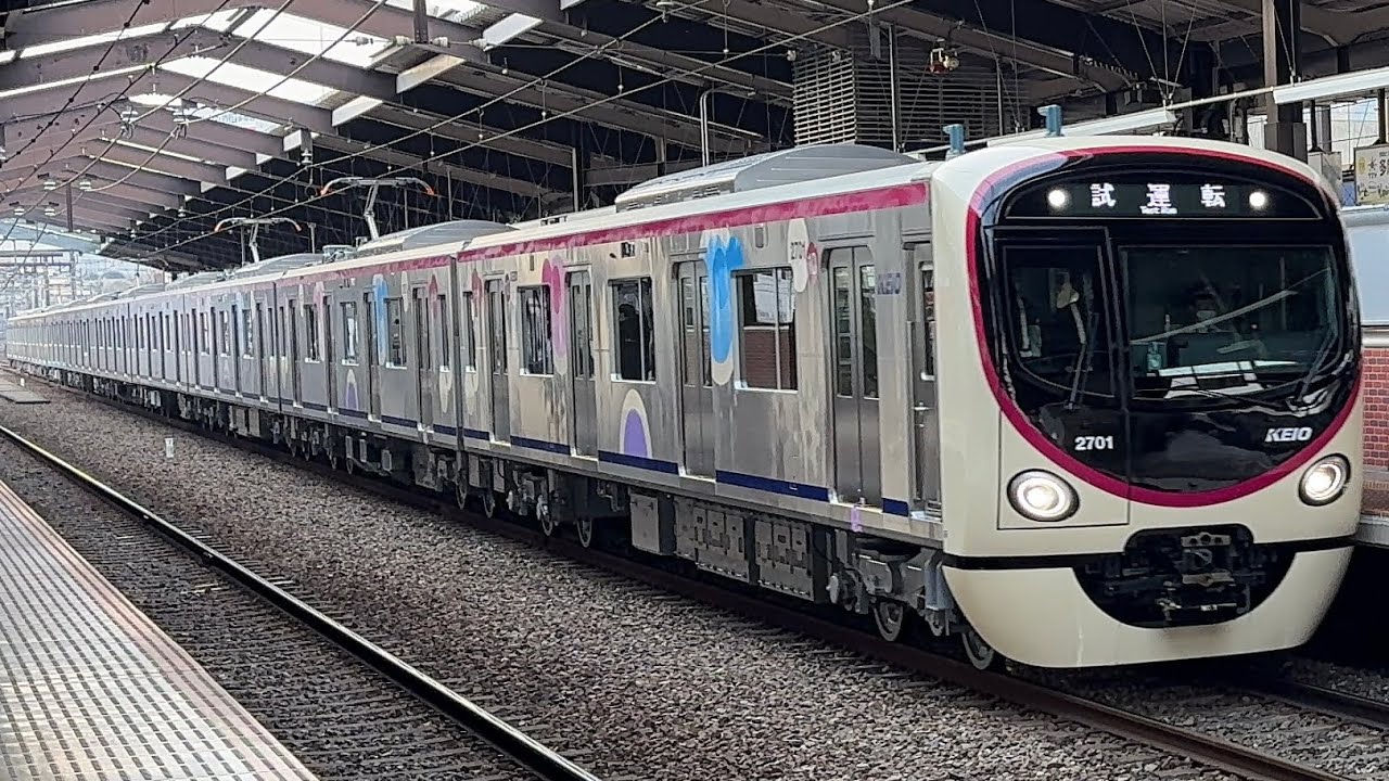 京王2000系2701F〔性能確認試運転：上り／京王多摩センター駅到着・発車〕［日立フルSiC］
