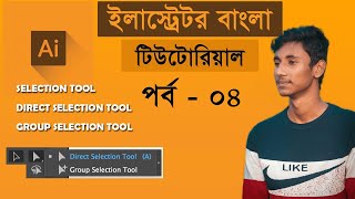 Illustrator CC Tutorial : Selection Tool | Direct Selection Tool | Group Selection Tool | Class #04