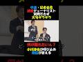 中道・代表選出馬記者会見！迷惑ジャーナリストが文句タラタラ！小川淳也と階猛が質問に答える！#政治ニュース #国会 #年金 #衆議院選挙 #中道改革連合