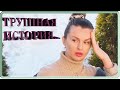 ТРУШНО: КУДА КАТИТСЯ МИР и БЛОГЕРЫ?! (KatyaWorld)