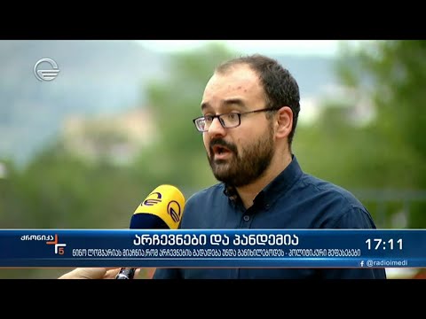 ქრონიკა 17:00 საათზე - 24 აგვისტო, 2021 წელი