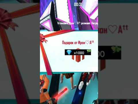 бесплатно Алмаз Фри Фаер #freefire #shorts