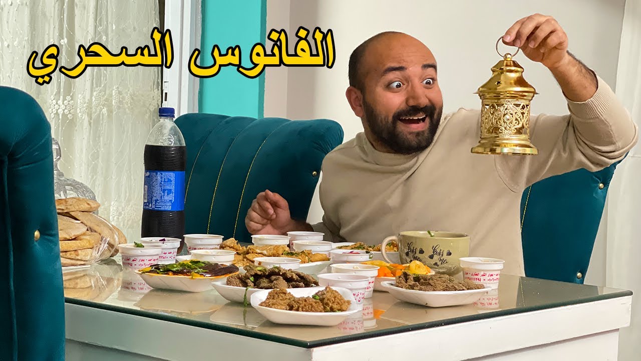 لما تلاقي الفانوس السحري | احمد رضوان